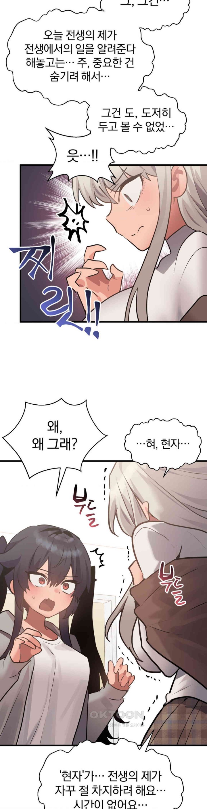 Do You Wanna Fight in This Life, Too? Raw - Chapter 16 [photo 7] - MangaPorn