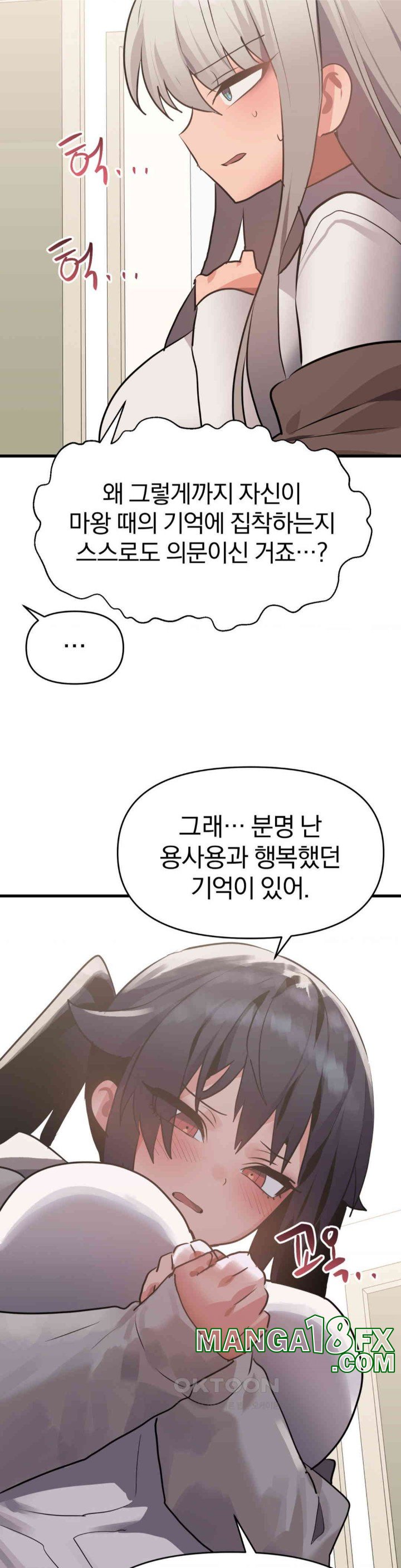 Do You Wanna Fight in This Life, Too? Raw - Chapter 16 [photo 9] - MangaPorn