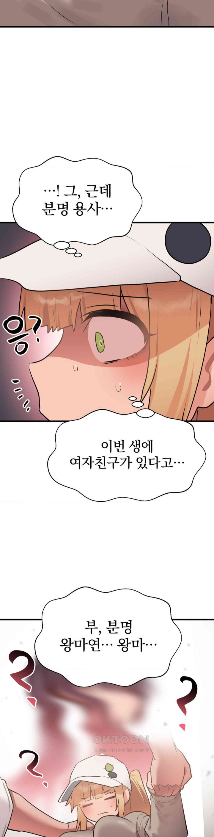 Do You Wanna Fight in This Life, Too? Raw - Chapter 17 [photo 14] - MangaPorn