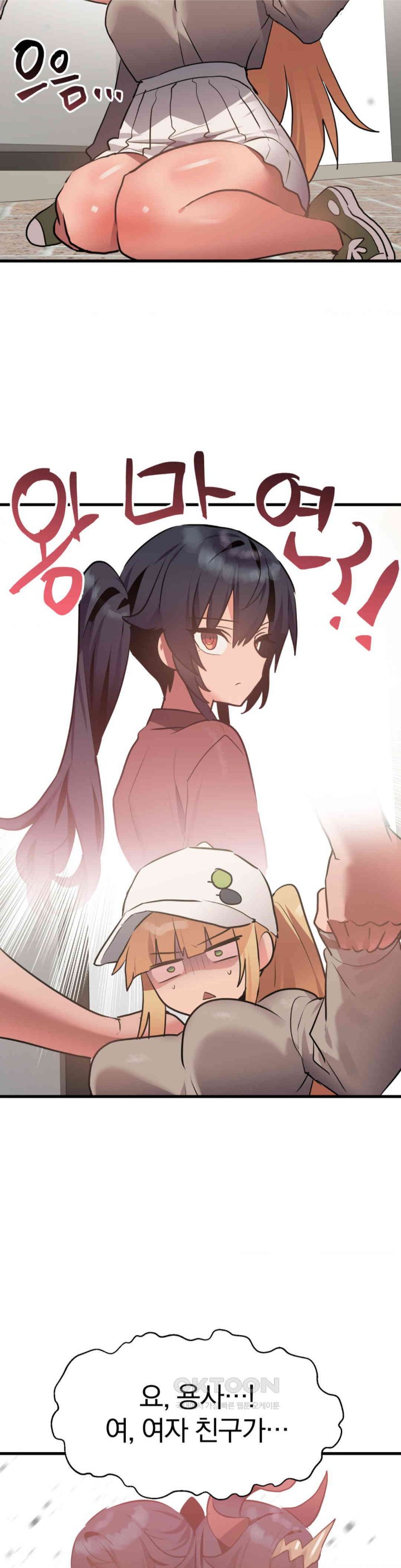 Do You Wanna Fight in This Life, Too? Raw - Chapter 17 [photo 15] - MangaPorn