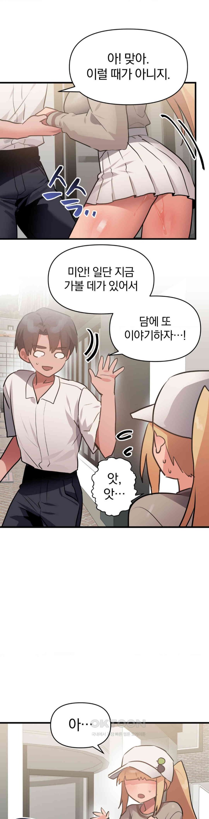 Do You Wanna Fight in This Life, Too? Raw - Chapter 17 [photo 17] - MangaPorn