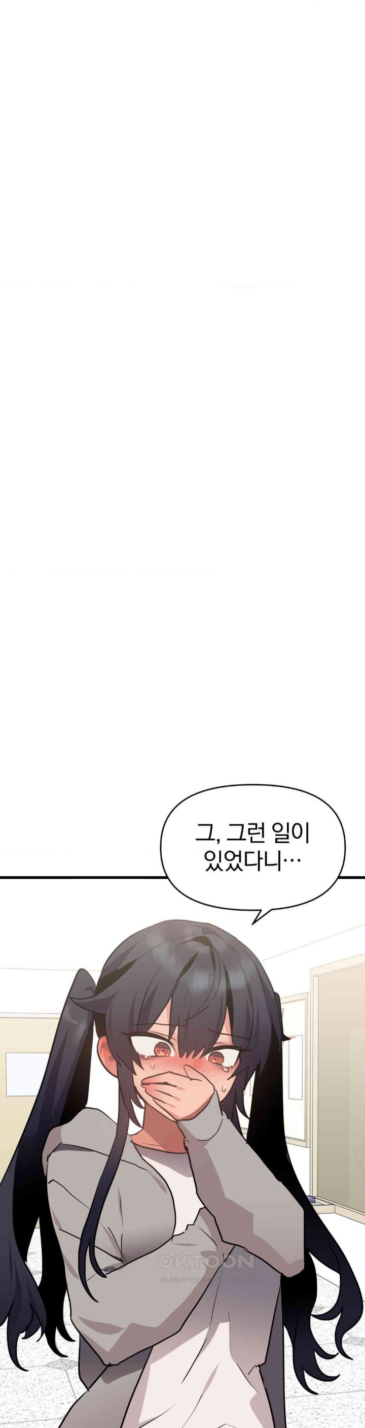 Do You Wanna Fight in This Life, Too? Raw - Chapter 17 [photo 20] - MangaPorn