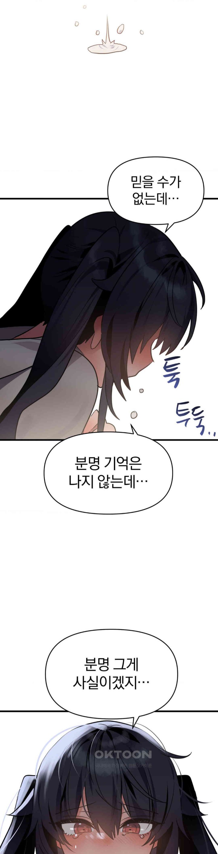 Do You Wanna Fight in This Life, Too? Raw - Chapter 17 [photo 22] - MangaPorn