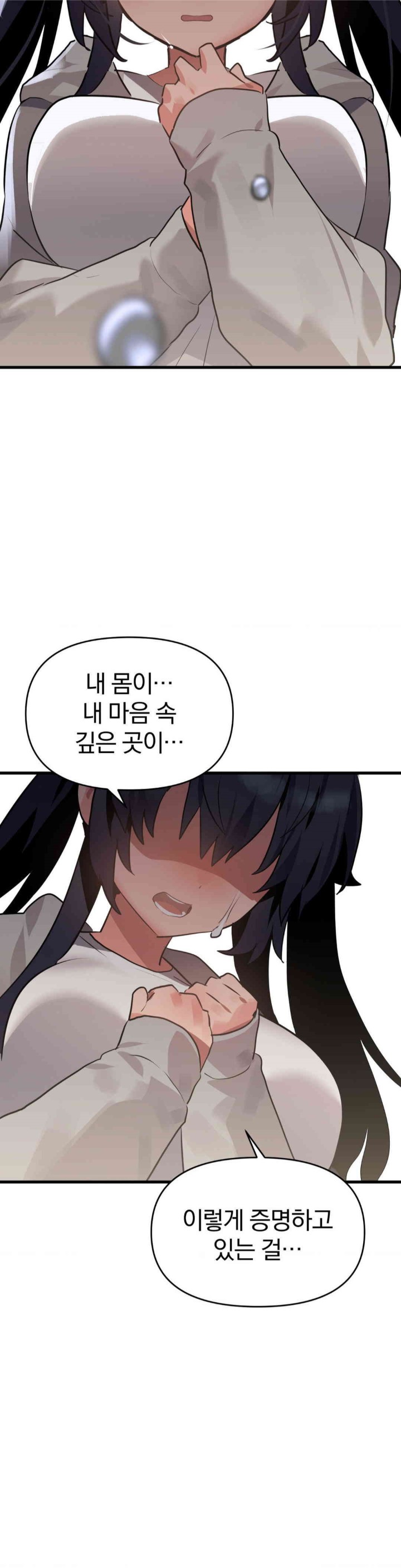 Do You Wanna Fight in This Life, Too? Raw - Chapter 17 [photo 23] - MangaPorn