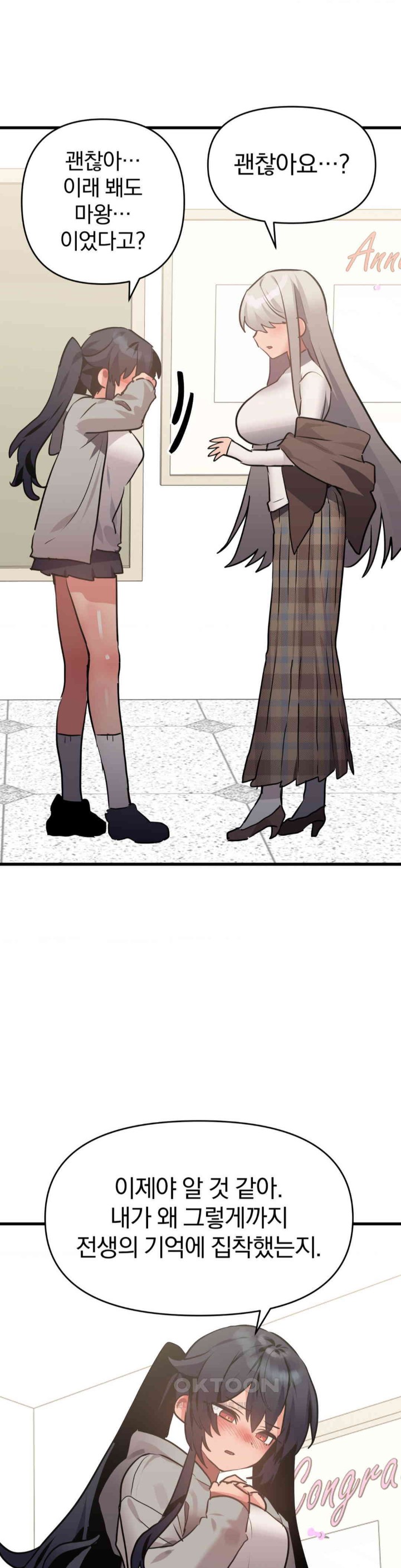 Do You Wanna Fight in This Life, Too? Raw - Chapter 17 [photo 24] - MangaPorn