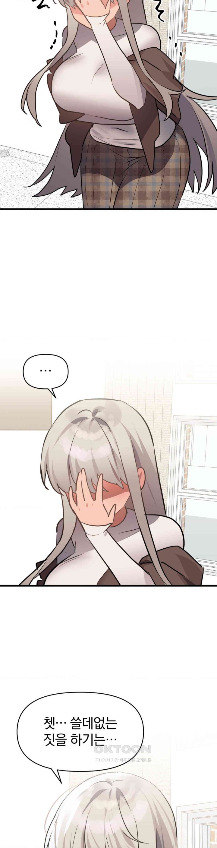 Do You Wanna Fight in This Life, Too? Raw - Chapter 17 [photo 27] - MangaPorn