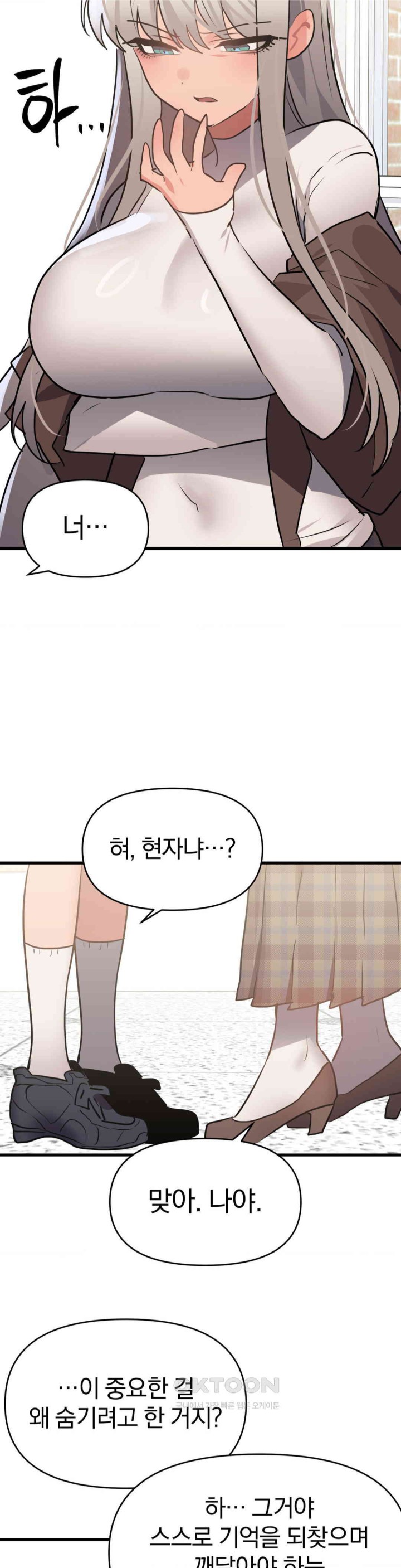 Do You Wanna Fight in This Life, Too? Raw - Chapter 17 [photo 28] - MangaPorn