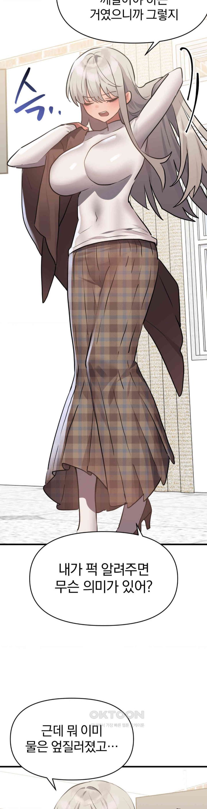 Do You Wanna Fight in This Life, Too? Raw - Chapter 17 [photo 29] - MangaPorn