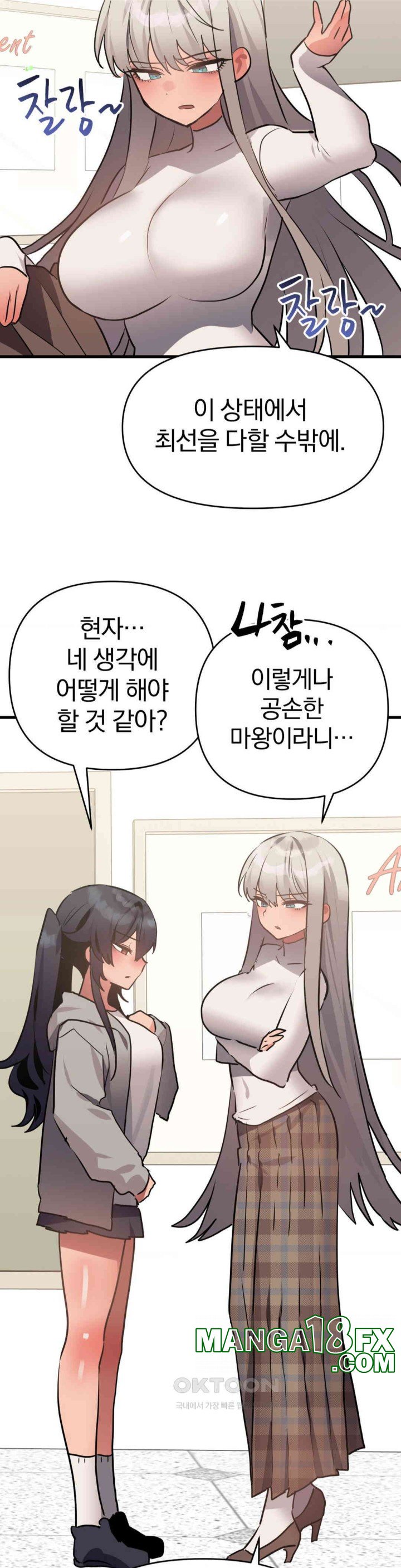 Do You Wanna Fight in This Life, Too? Raw - Chapter 17 [photo 30] - MangaPorn