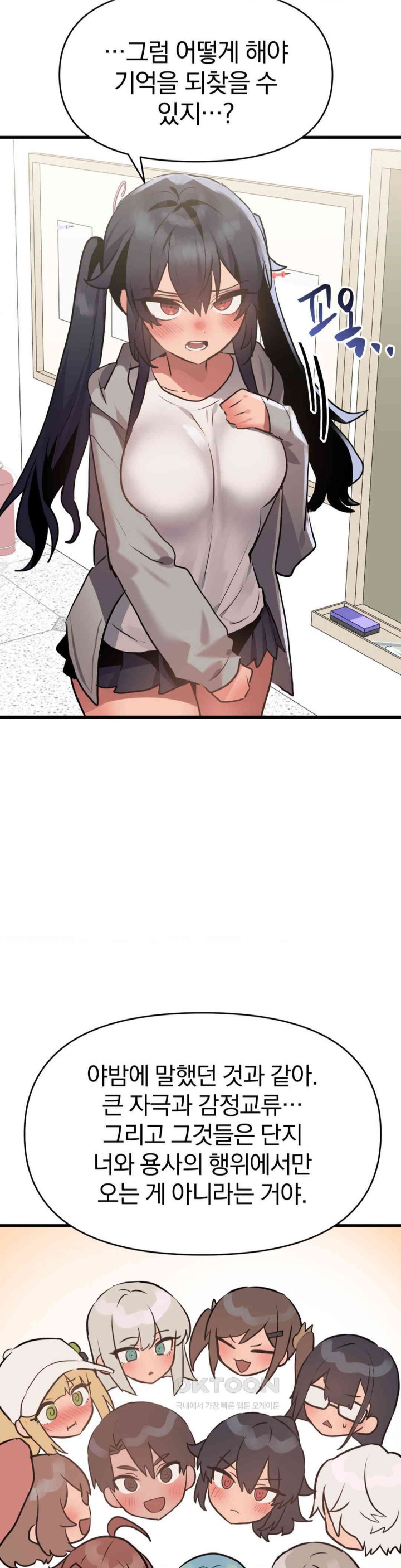 Do You Wanna Fight in This Life, Too? Raw - Chapter 17 [photo 32] - MangaPorn