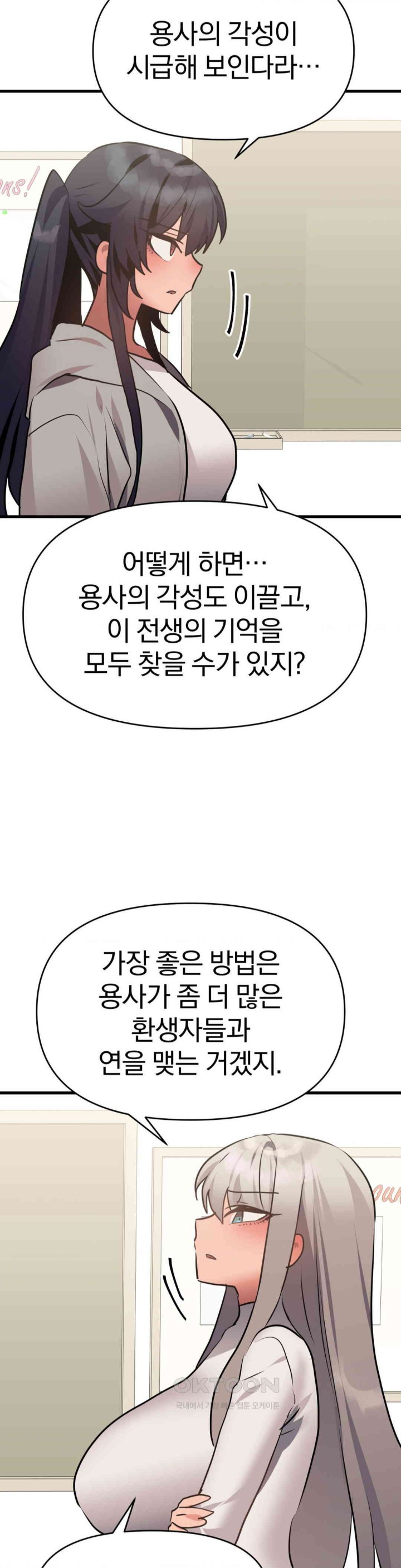 Do You Wanna Fight in This Life, Too? Raw - Chapter 17 [photo 34] - MangaPorn