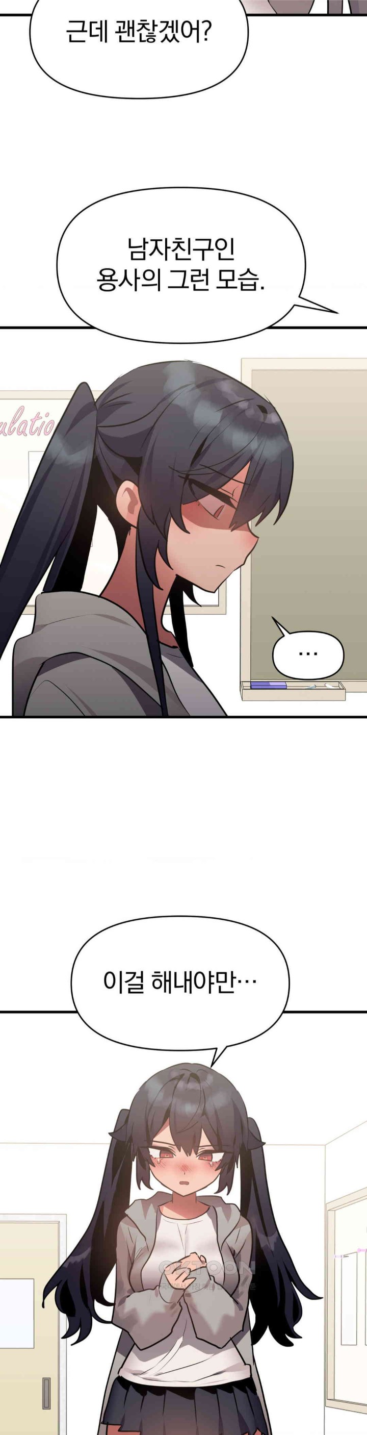 Do You Wanna Fight in This Life, Too? Raw - Chapter 17 [photo 35] - MangaPorn