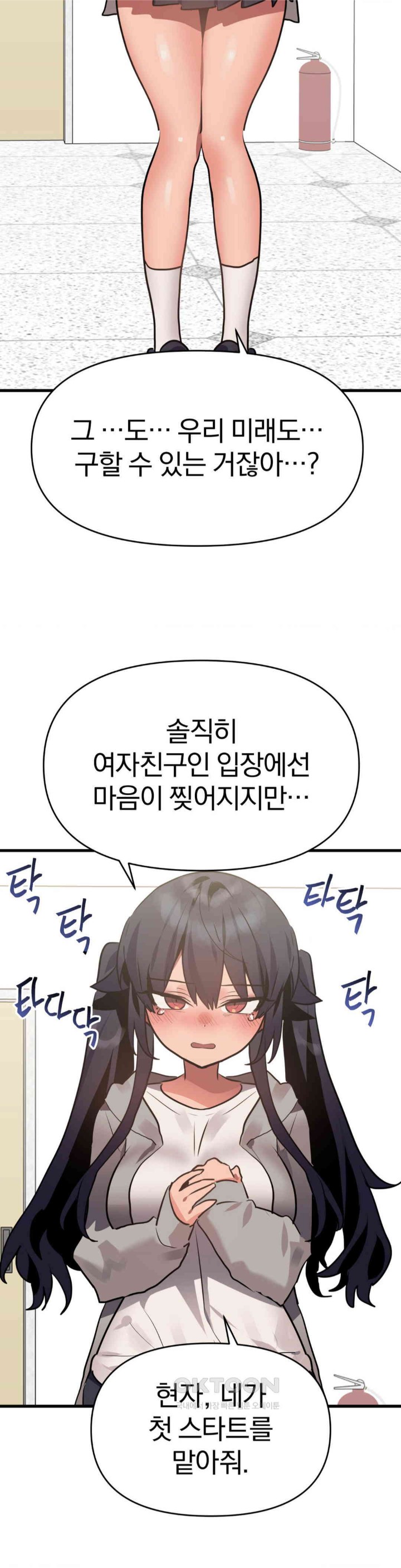 Do You Wanna Fight in This Life, Too? Raw - Chapter 17 [photo 36] - MangaPorn