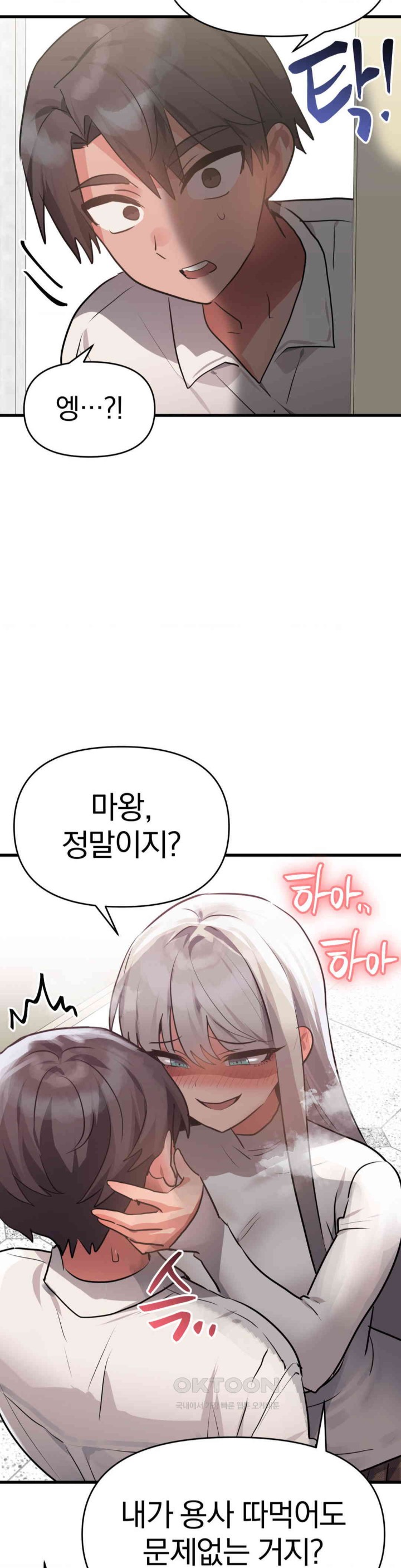 Do You Wanna Fight in This Life, Too? Raw - Chapter 17 [photo 38] - MangaPorn