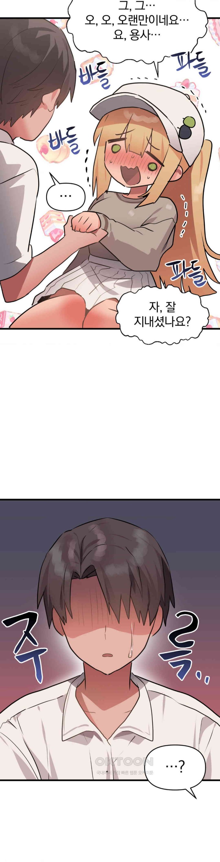 Do You Wanna Fight in This Life, Too? Raw - Chapter 17 [photo 5] - MangaPorn