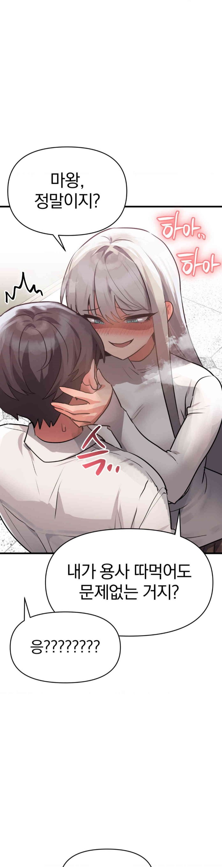 Do You Wanna Fight in This Life, Too? Raw - Chapter 18 [photo 1] - MangaPorn