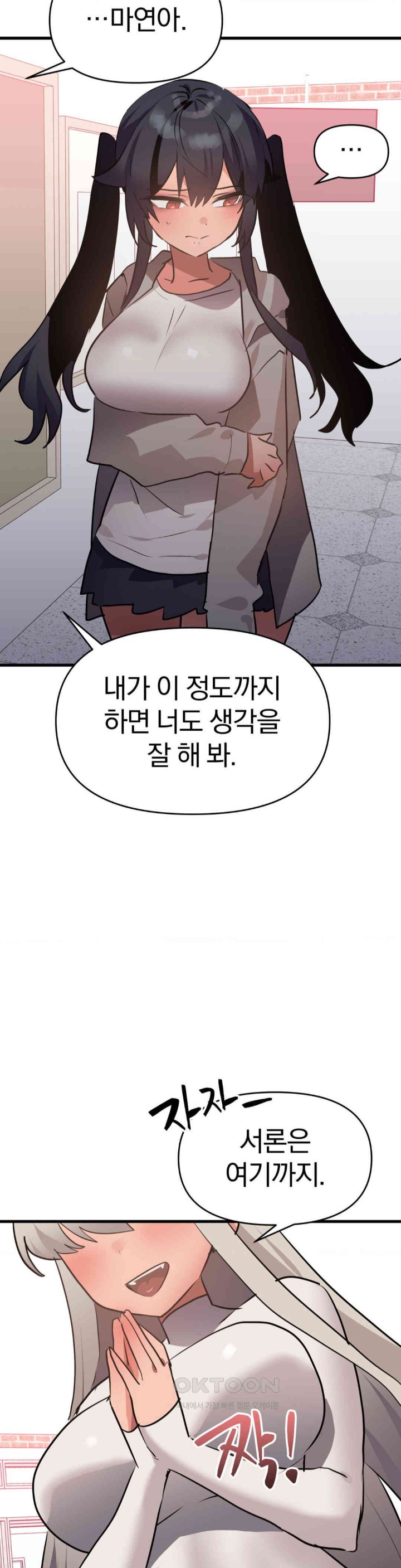 Do You Wanna Fight in This Life, Too? Raw - Chapter 18 [photo 12] - MangaPorn