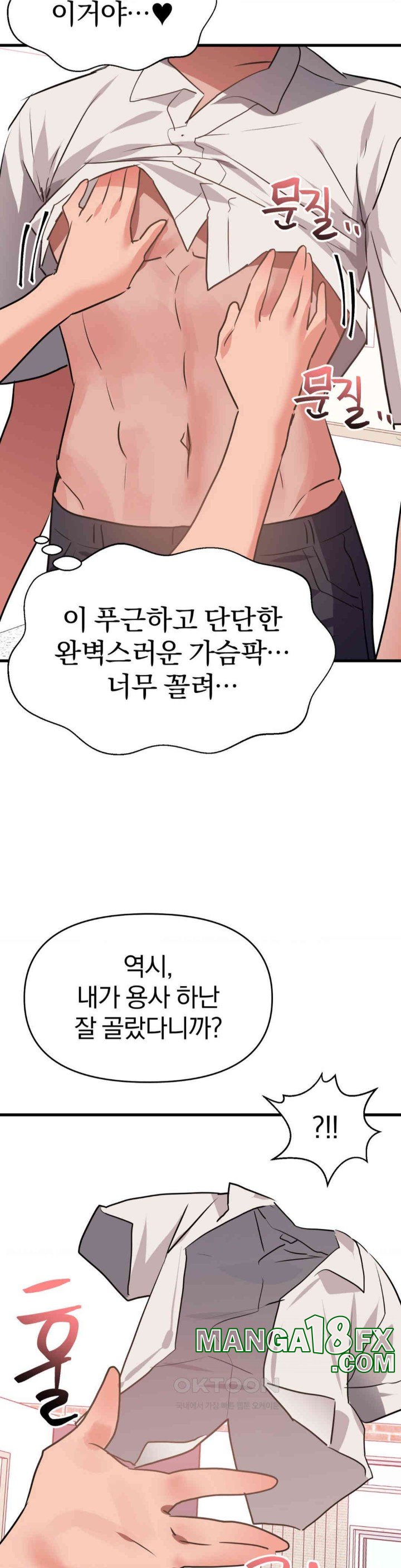 Do You Wanna Fight in This Life, Too? Raw - Chapter 18 [photo 16] - MangaPorn