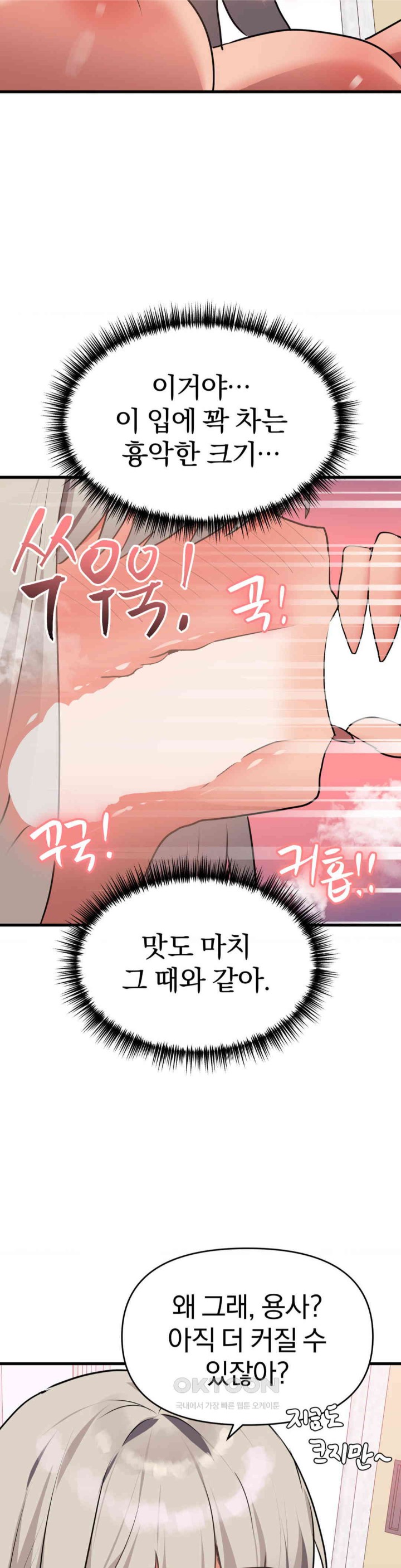 Do You Wanna Fight in This Life, Too? Raw - Chapter 18 [photo 21] - MangaPorn