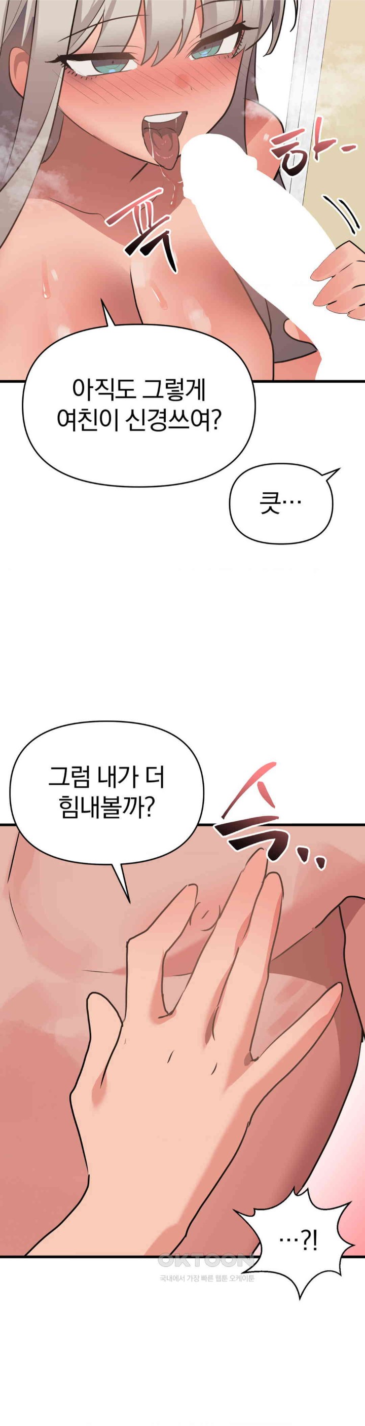 Do You Wanna Fight in This Life, Too? Raw - Chapter 18 [photo 22] - MangaPorn