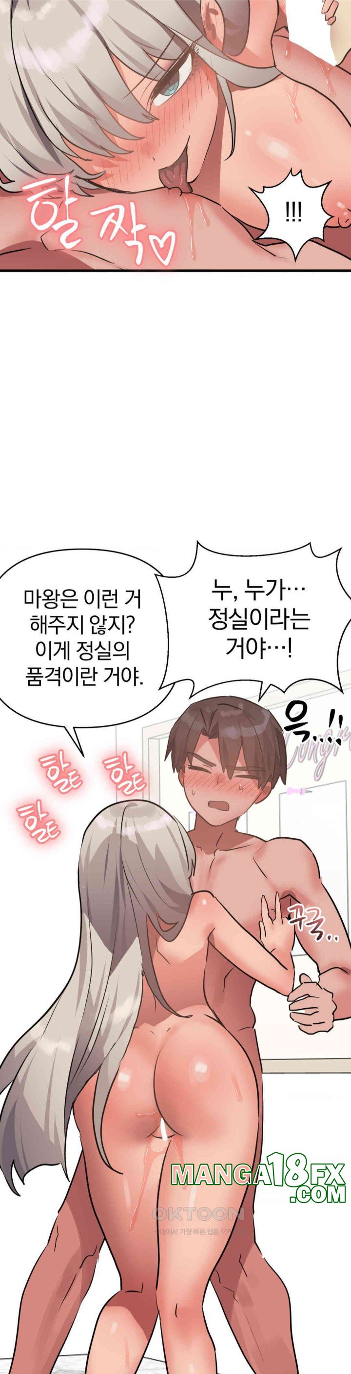 Do You Wanna Fight in This Life, Too? Raw - Chapter 18 [photo 26] - MangaPorn