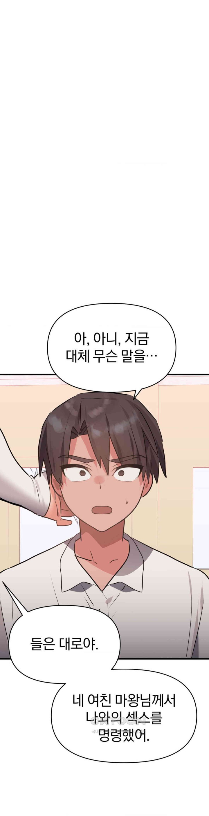 Do You Wanna Fight in This Life, Too? Raw - Chapter 18 [photo 3] - MangaPorn