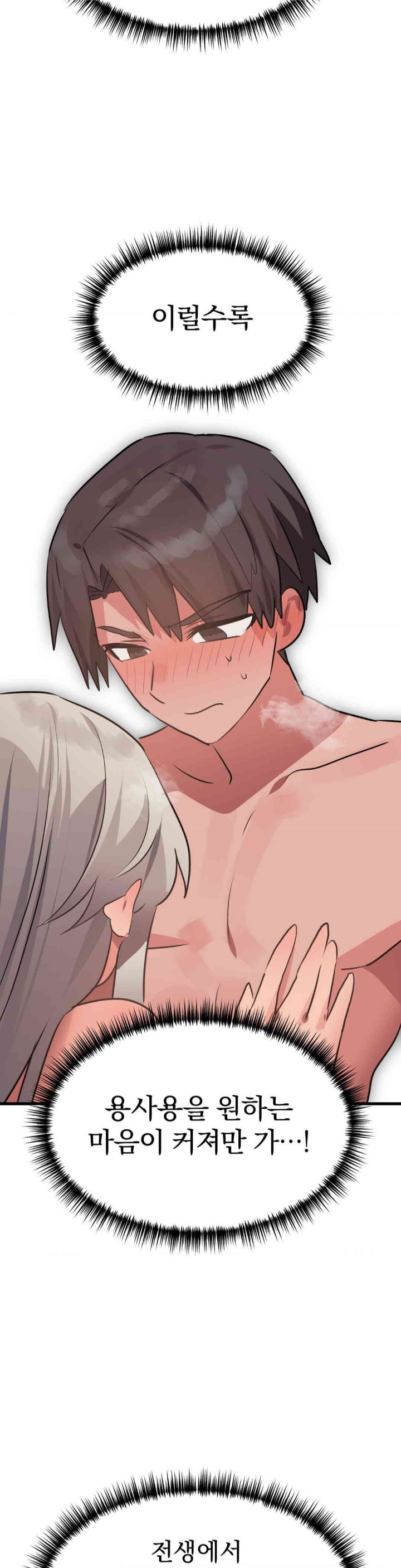 Do You Wanna Fight in This Life, Too? Raw - Chapter 18 [photo 32] - MangaPorn