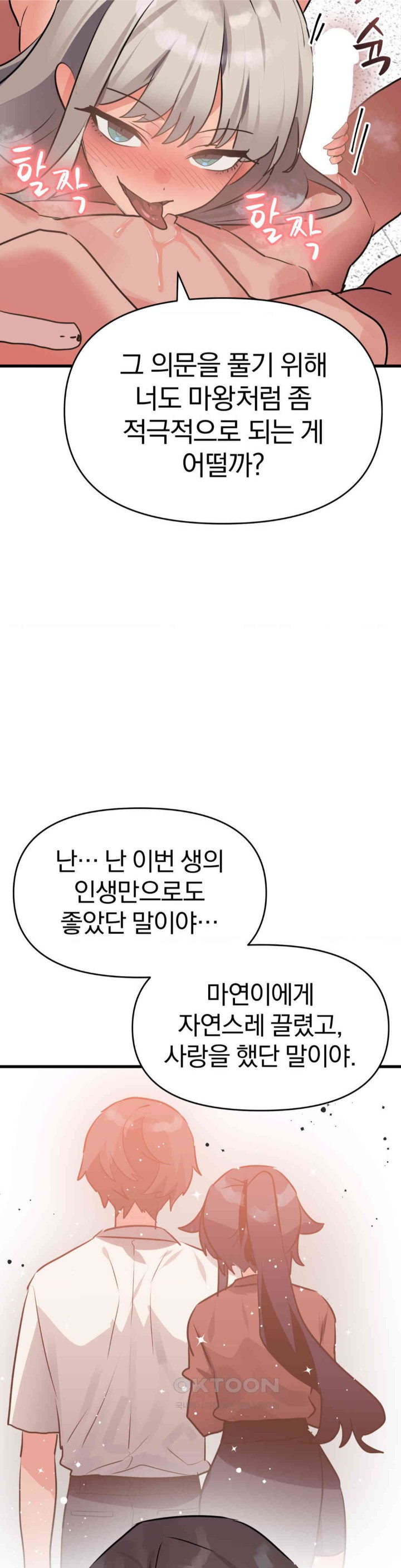 Do You Wanna Fight in This Life, Too? Raw - Chapter 18 [photo 36] - MangaPorn