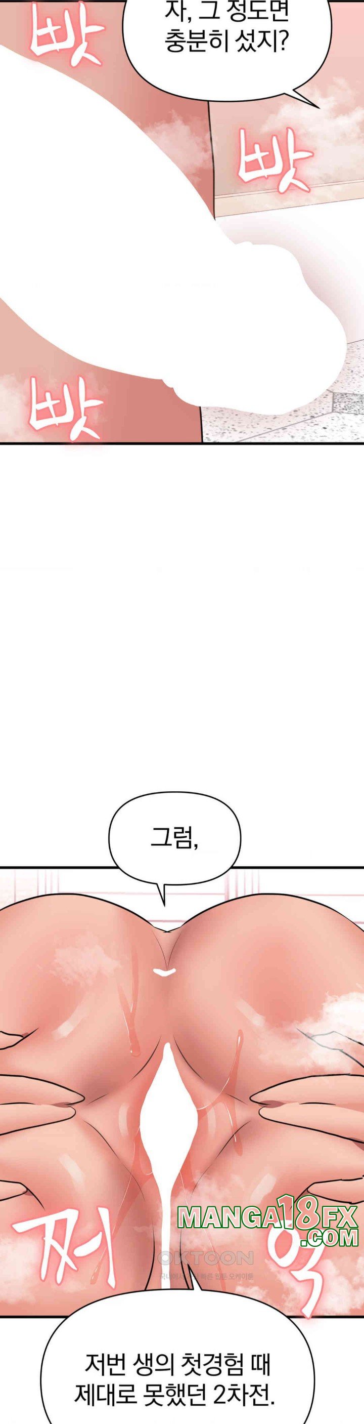 Do You Wanna Fight in This Life, Too? Raw - Chapter 18 [photo 39] - MangaPorn