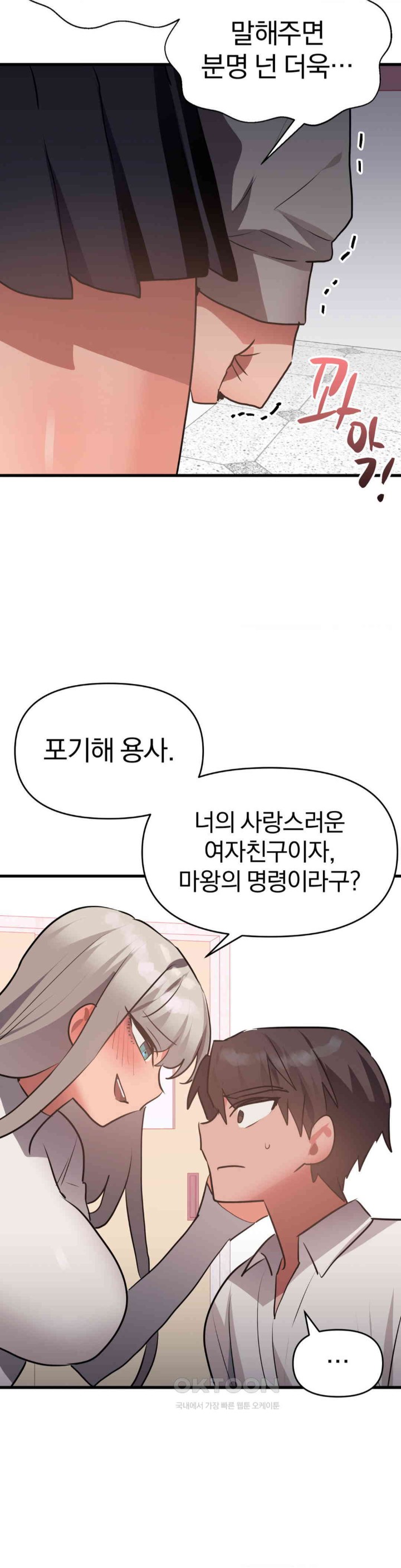 Do You Wanna Fight in This Life, Too? Raw - Chapter 18 [photo 6] - MangaPorn