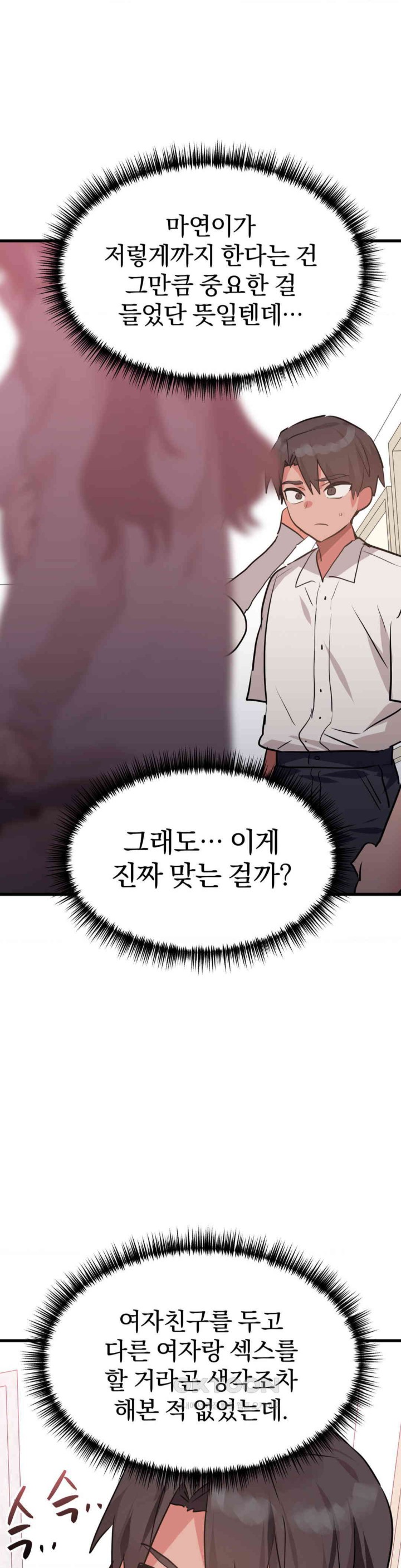 Do You Wanna Fight in This Life, Too? Raw - Chapter 18 [photo 8] - MangaPorn