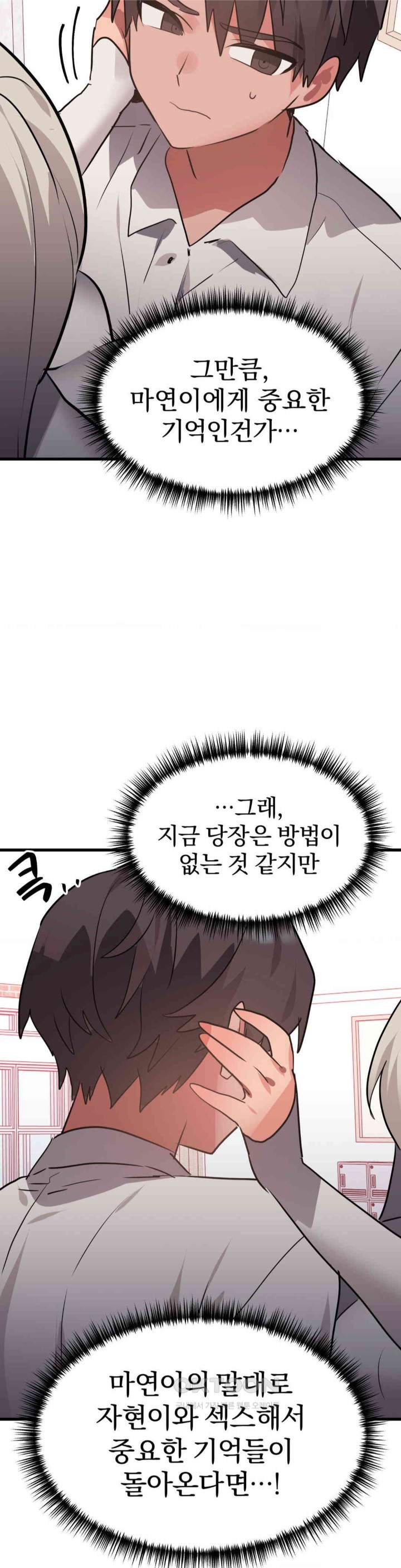 Do You Wanna Fight in This Life, Too? Raw - Chapter 18 [photo 9] - MangaPorn