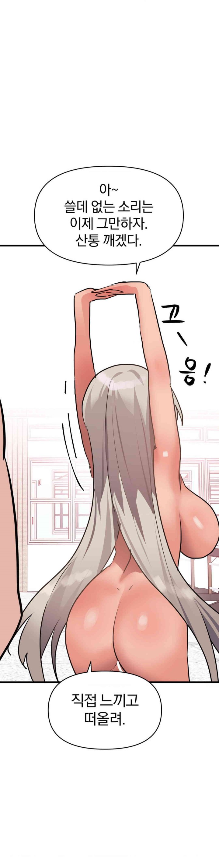 Do You Wanna Fight in This Life, Too? Raw - Chapter 19 [photo 1] - MangaPorn