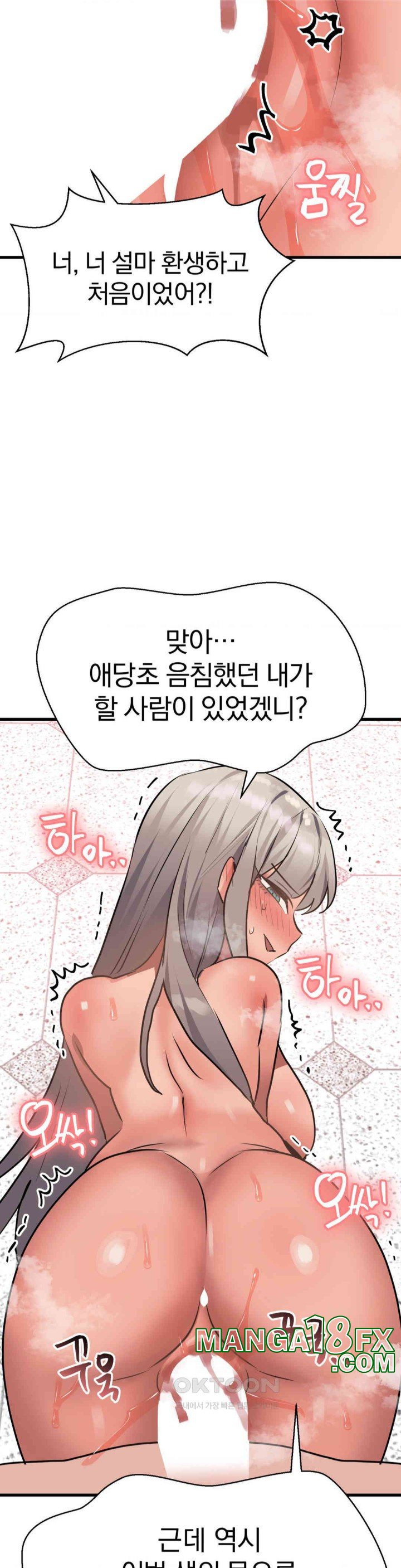 Do You Wanna Fight in This Life, Too? Raw - Chapter 19 [photo 11] - MangaPorn