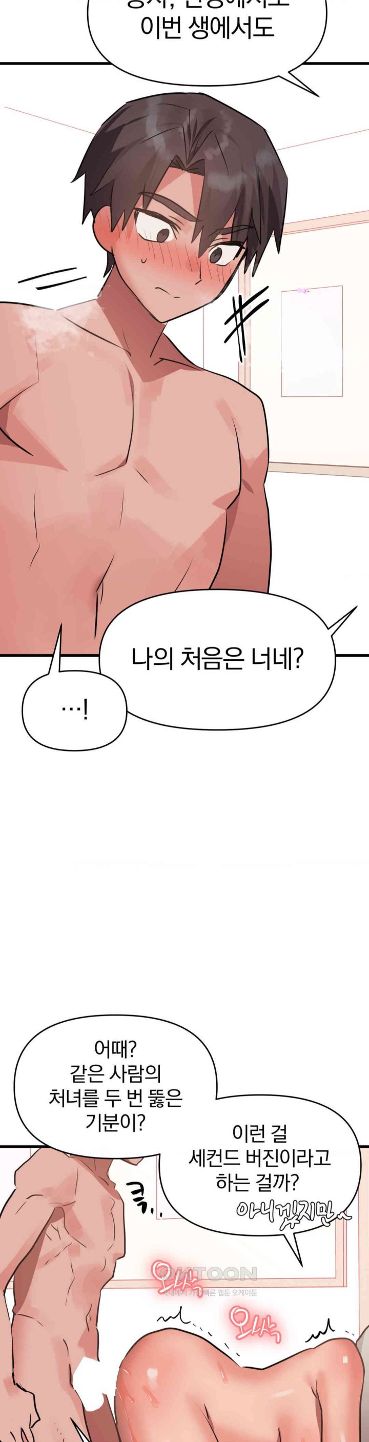 Do You Wanna Fight in This Life, Too? Raw - Chapter 19 [photo 13] - MangaPorn