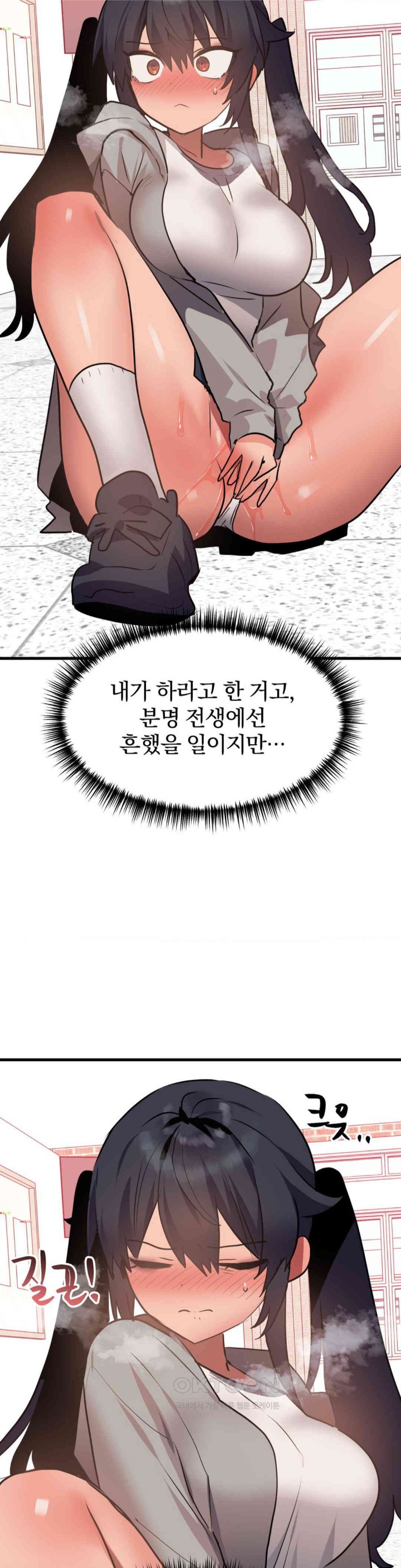 Do You Wanna Fight in This Life, Too? Raw - Chapter 19 [photo 15] - MangaPorn