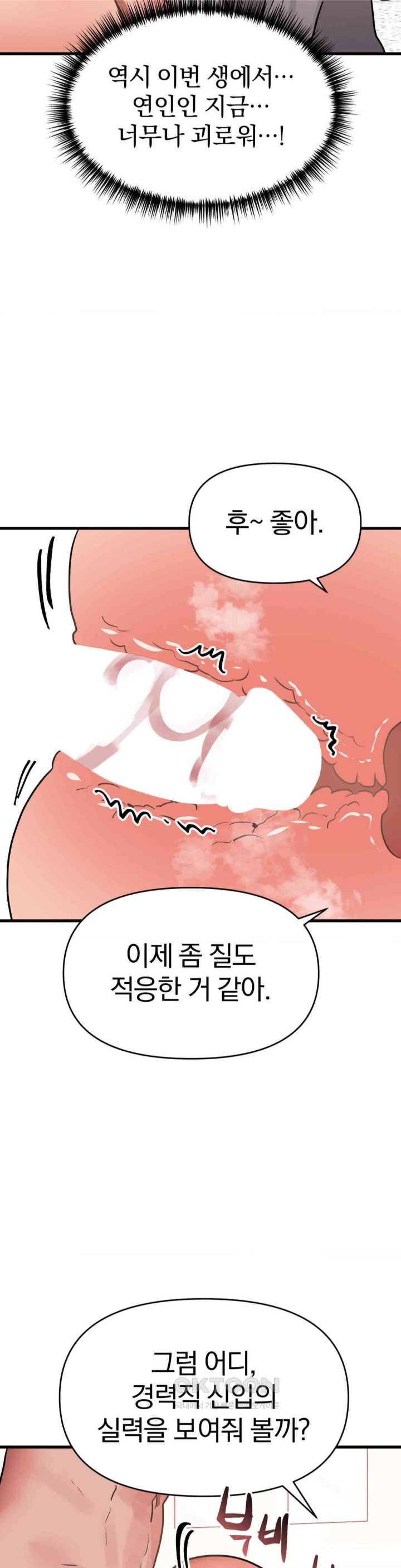 Do You Wanna Fight in This Life, Too? Raw - Chapter 19 [photo 16] - MangaPorn