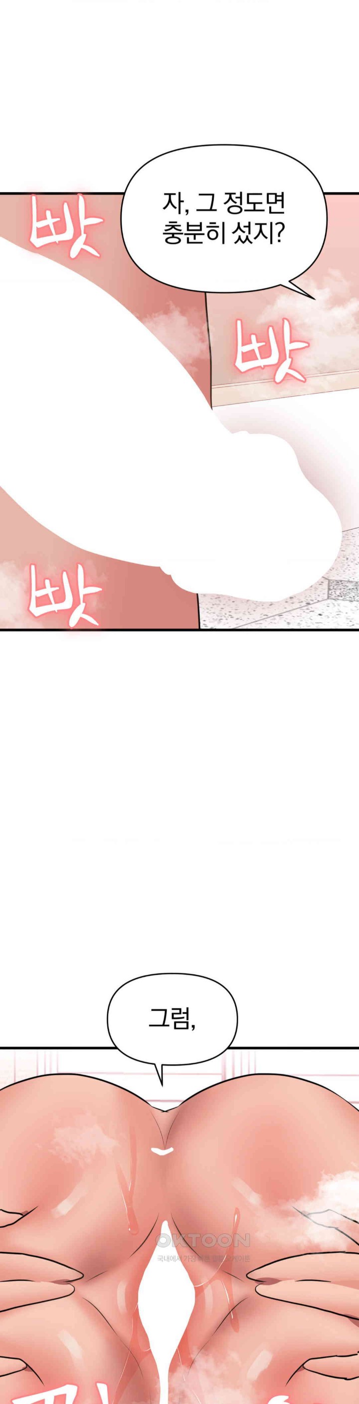 Do You Wanna Fight in This Life, Too? Raw - Chapter 19 [photo 2] - MangaPorn