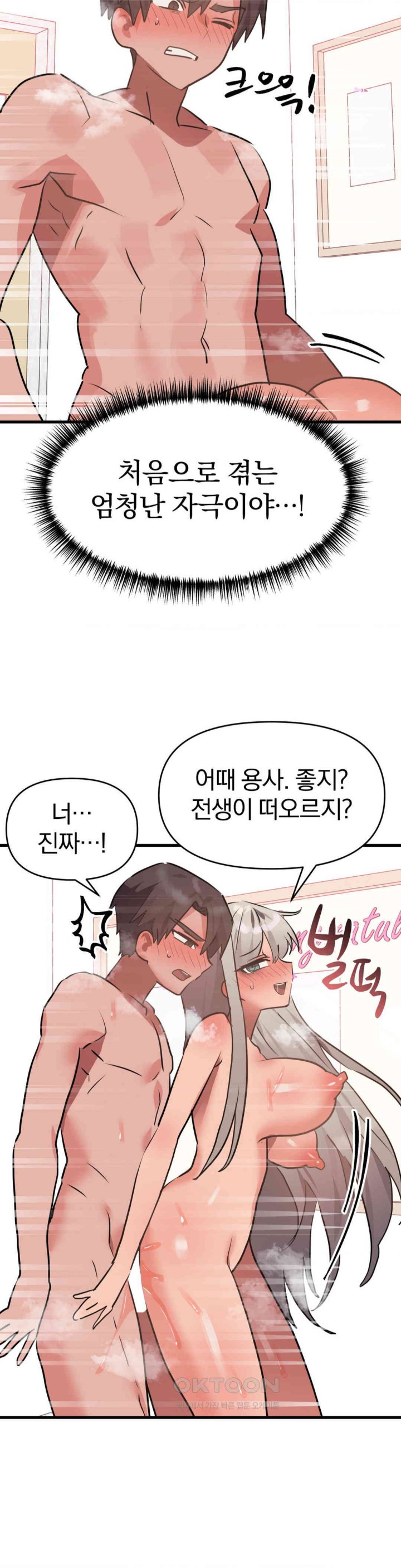 Do You Wanna Fight in This Life, Too? Raw - Chapter 19 [photo 22] - MangaPorn