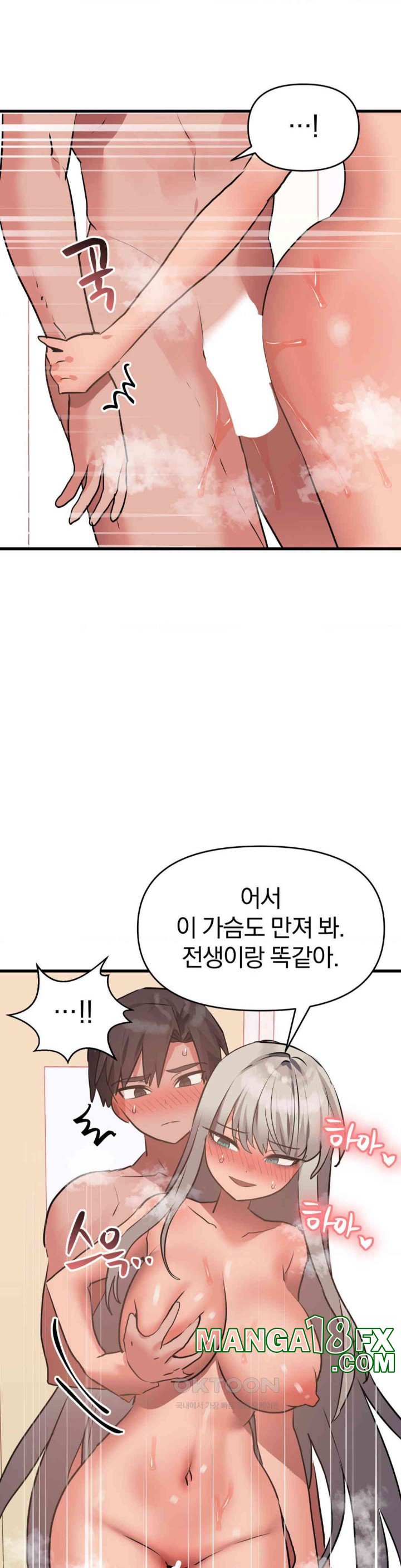 Do You Wanna Fight in This Life, Too? Raw - Chapter 19 [photo 23] - MangaPorn