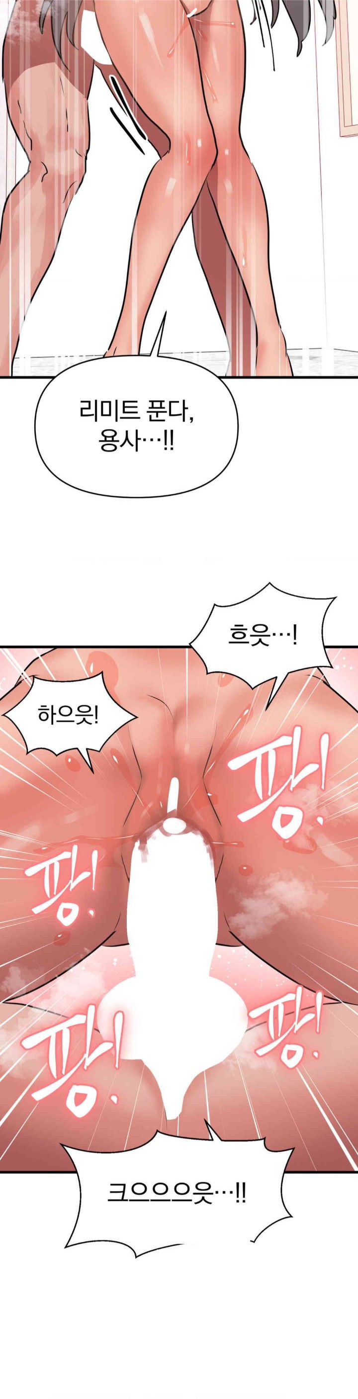 Do You Wanna Fight in This Life, Too? Raw - Chapter 19 [photo 25] - MangaPorn