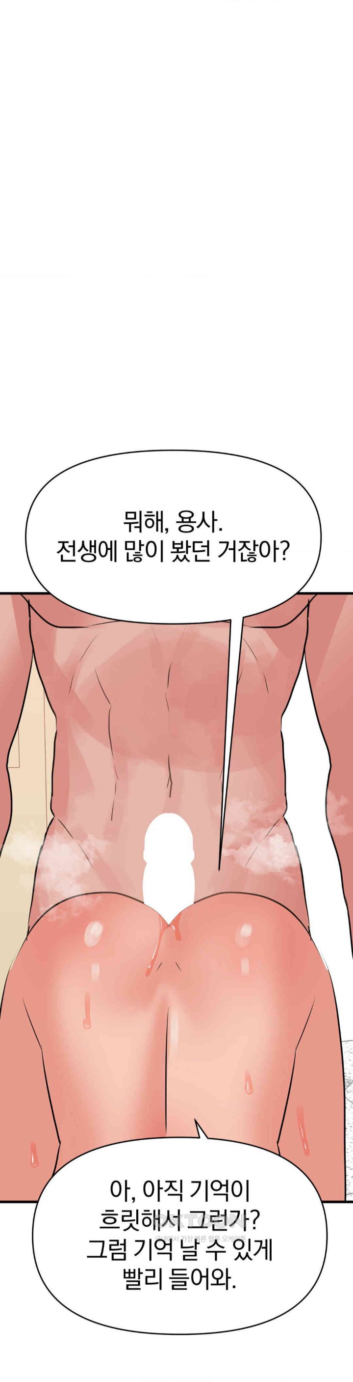 Do You Wanna Fight in This Life, Too? Raw - Chapter 19 [photo 5] - MangaPorn