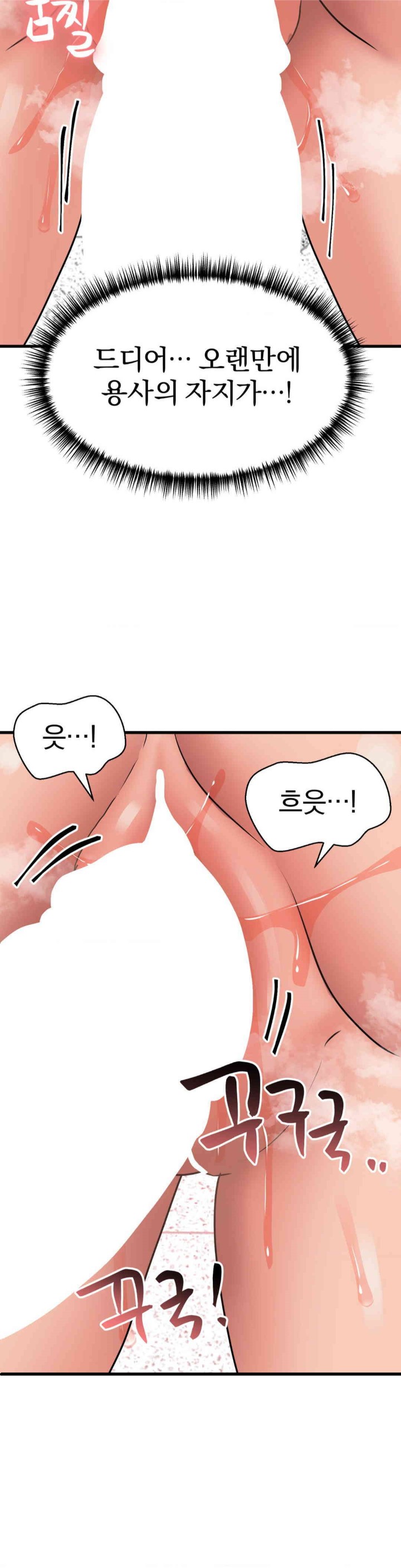 Do You Wanna Fight in This Life, Too? Raw - Chapter 19 [photo 8] - MangaPorn