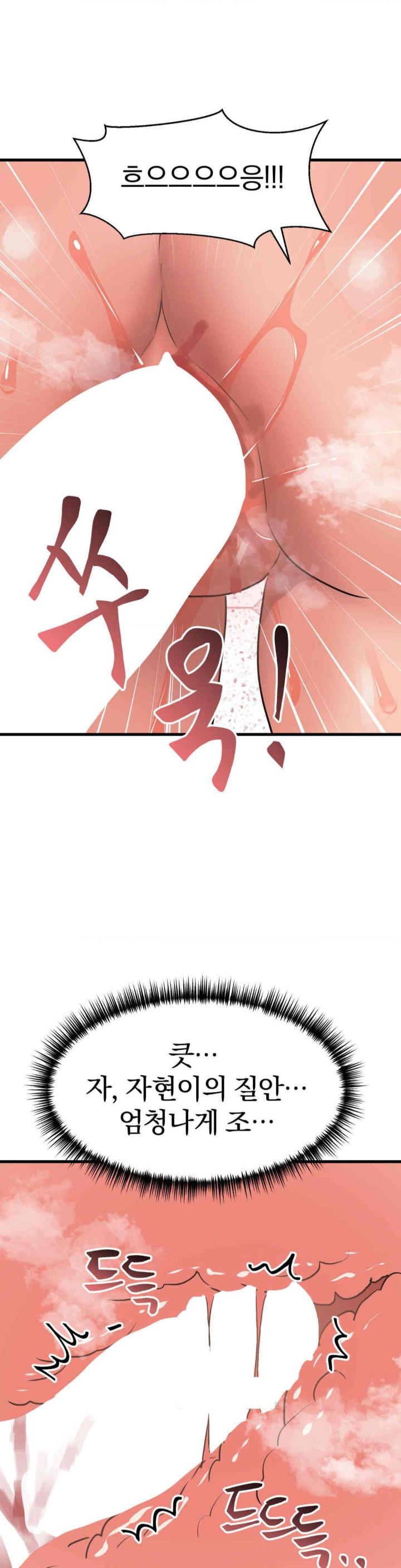 Do You Wanna Fight in This Life, Too? Raw - Chapter 19 [photo 9] - MangaPorn