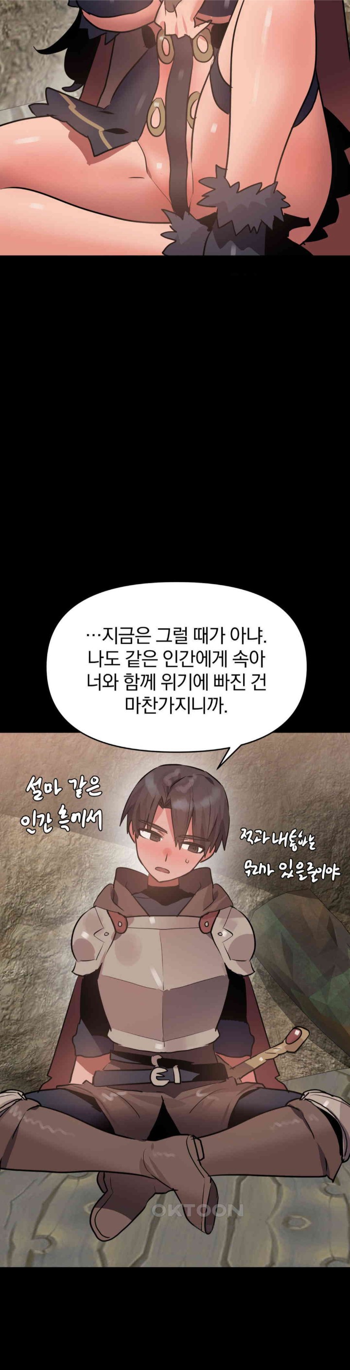 Do You Wanna Fight in This Life, Too? Raw - Chapter 20 [photo 13] - MangaPorn