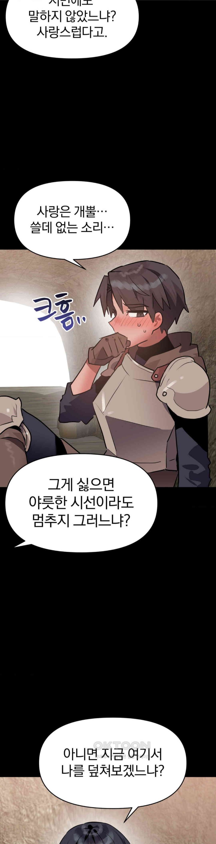 Do You Wanna Fight in This Life, Too? Raw - Chapter 20 [photo 17] - MangaPorn