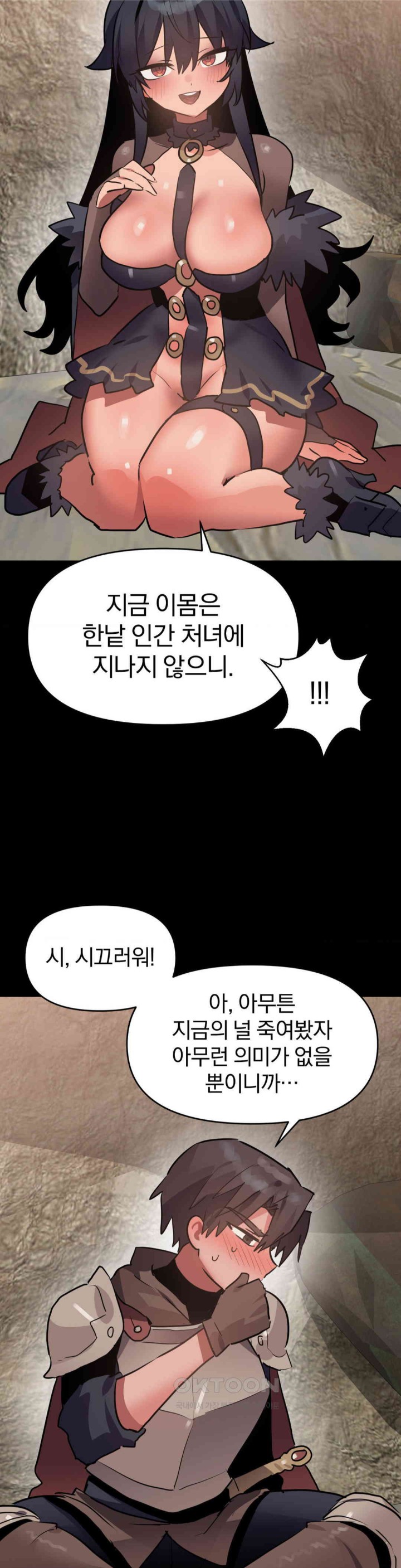 Do You Wanna Fight in This Life, Too? Raw - Chapter 20 [photo 18] - MangaPorn