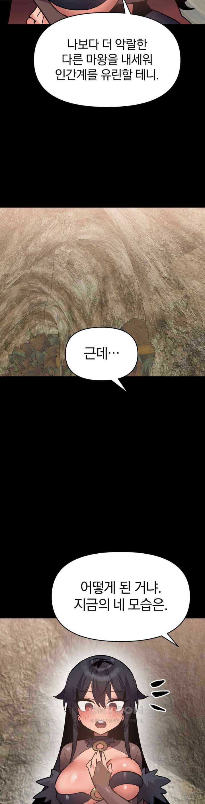 Do You Wanna Fight in This Life, Too? Raw - Chapter 20 [photo 21] - MangaPorn