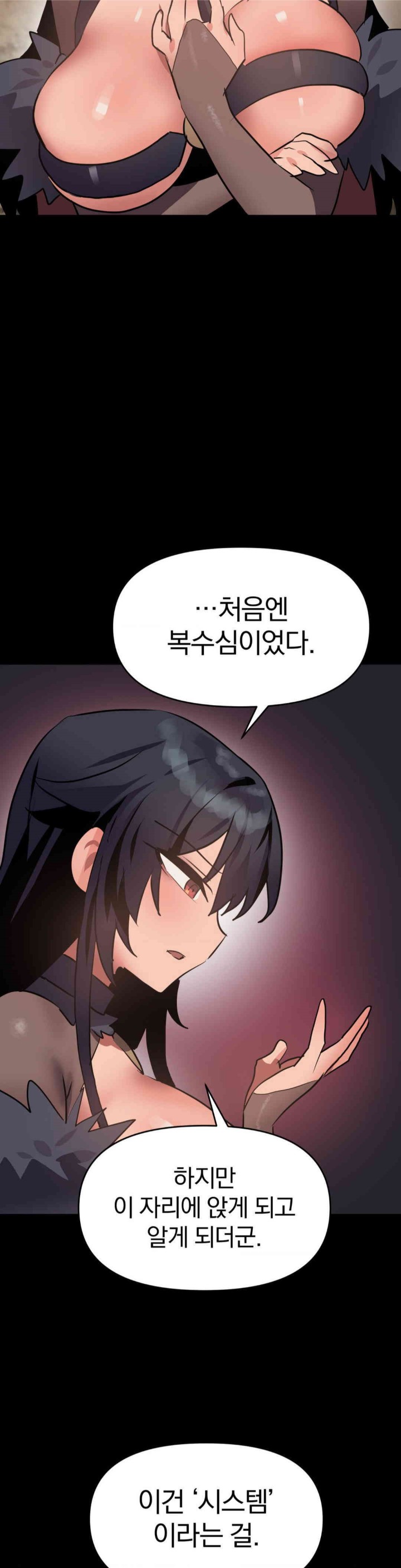 Do You Wanna Fight in This Life, Too? Raw - Chapter 20 [photo 23] - MangaPorn