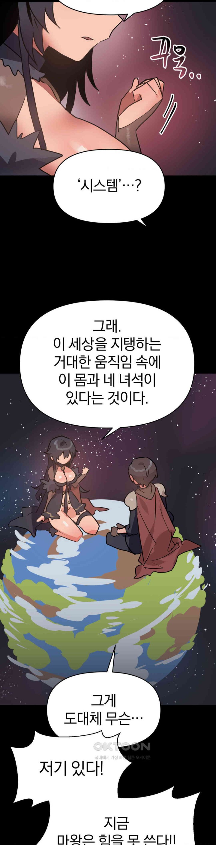 Do You Wanna Fight in This Life, Too? Raw - Chapter 20 [photo 24] - MangaPorn